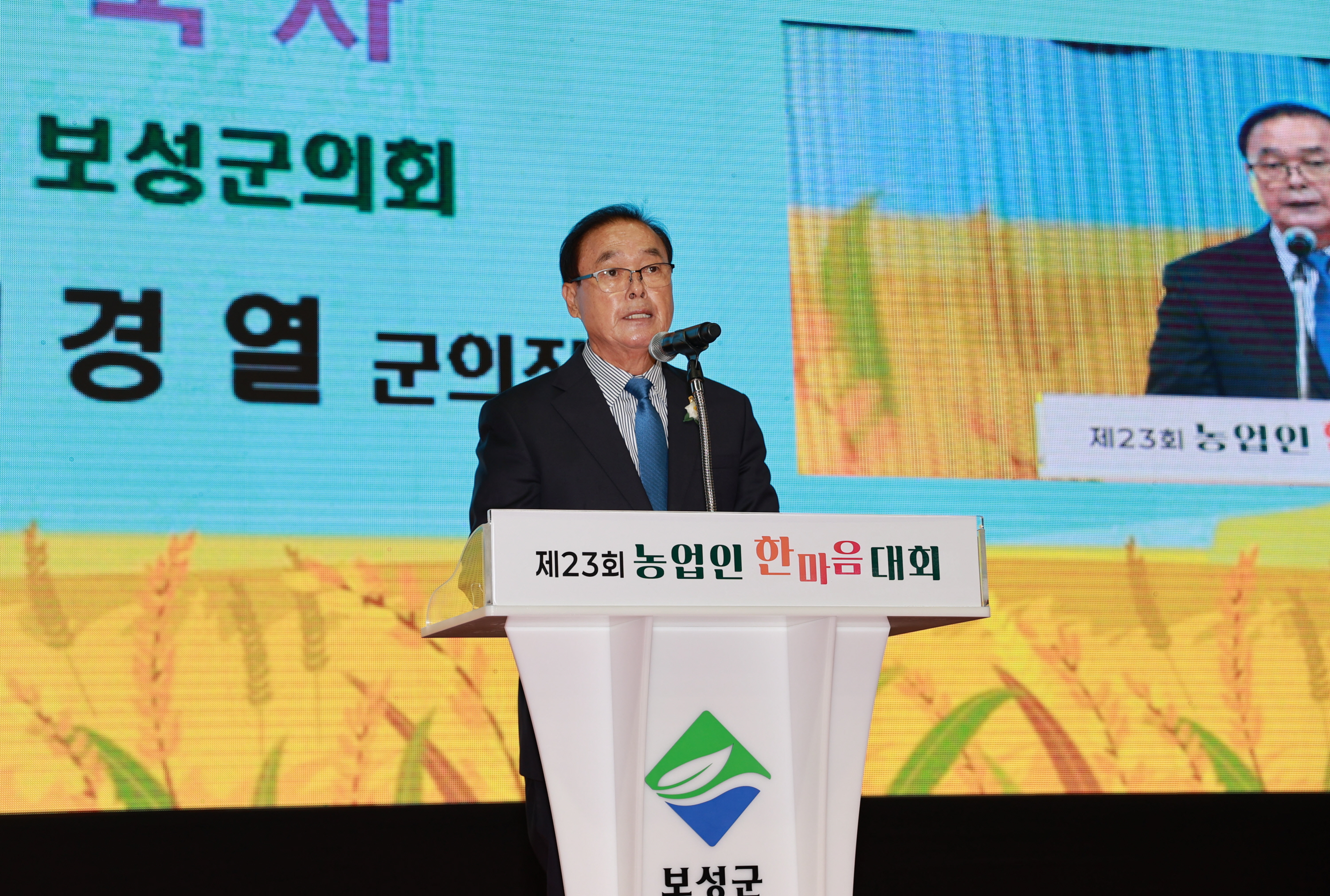 제62주년 소방의 날 기념식 및  제23회 농업인 한마음 대회