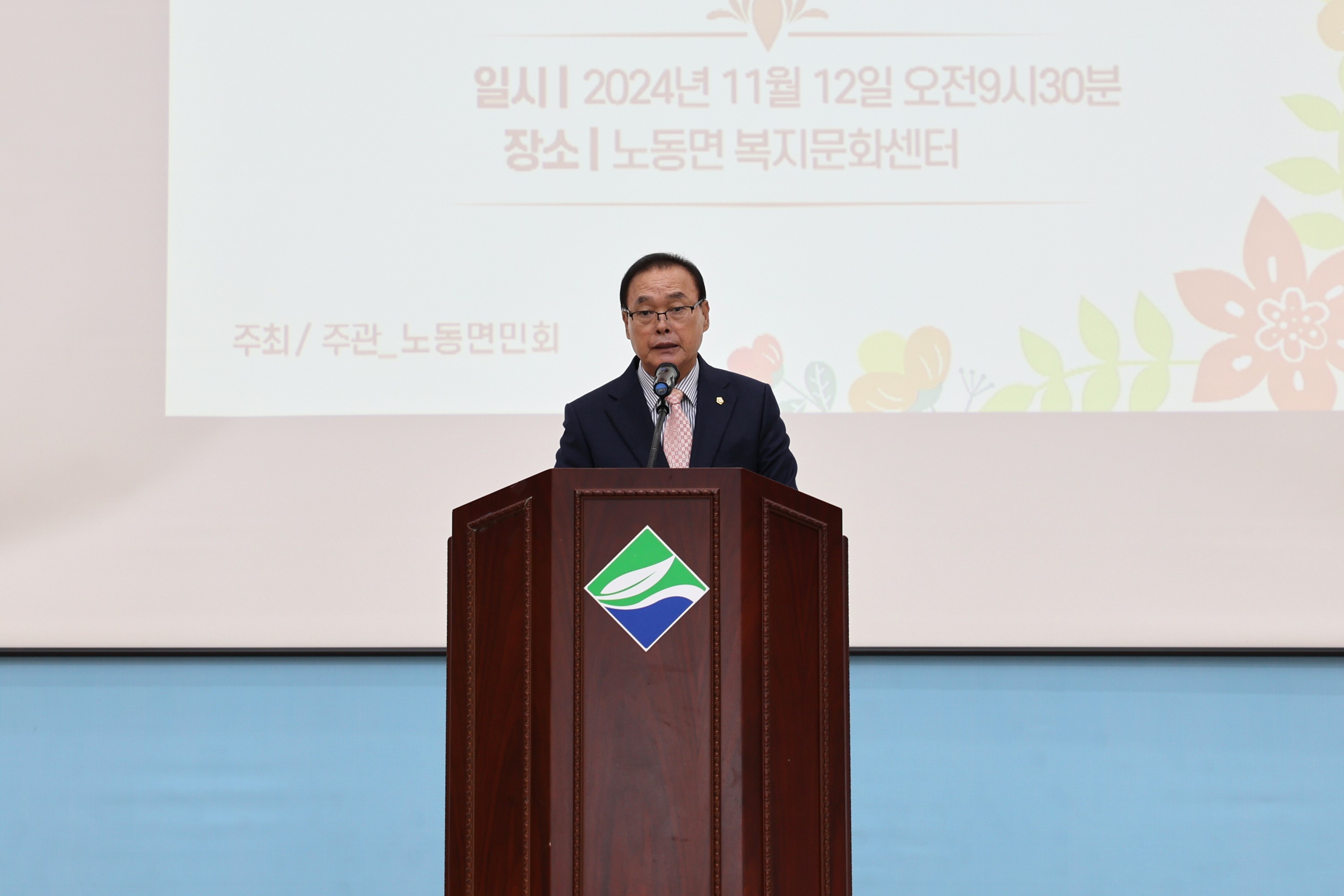 노동면 경로효잔치 및 면민화합 한마당 행사