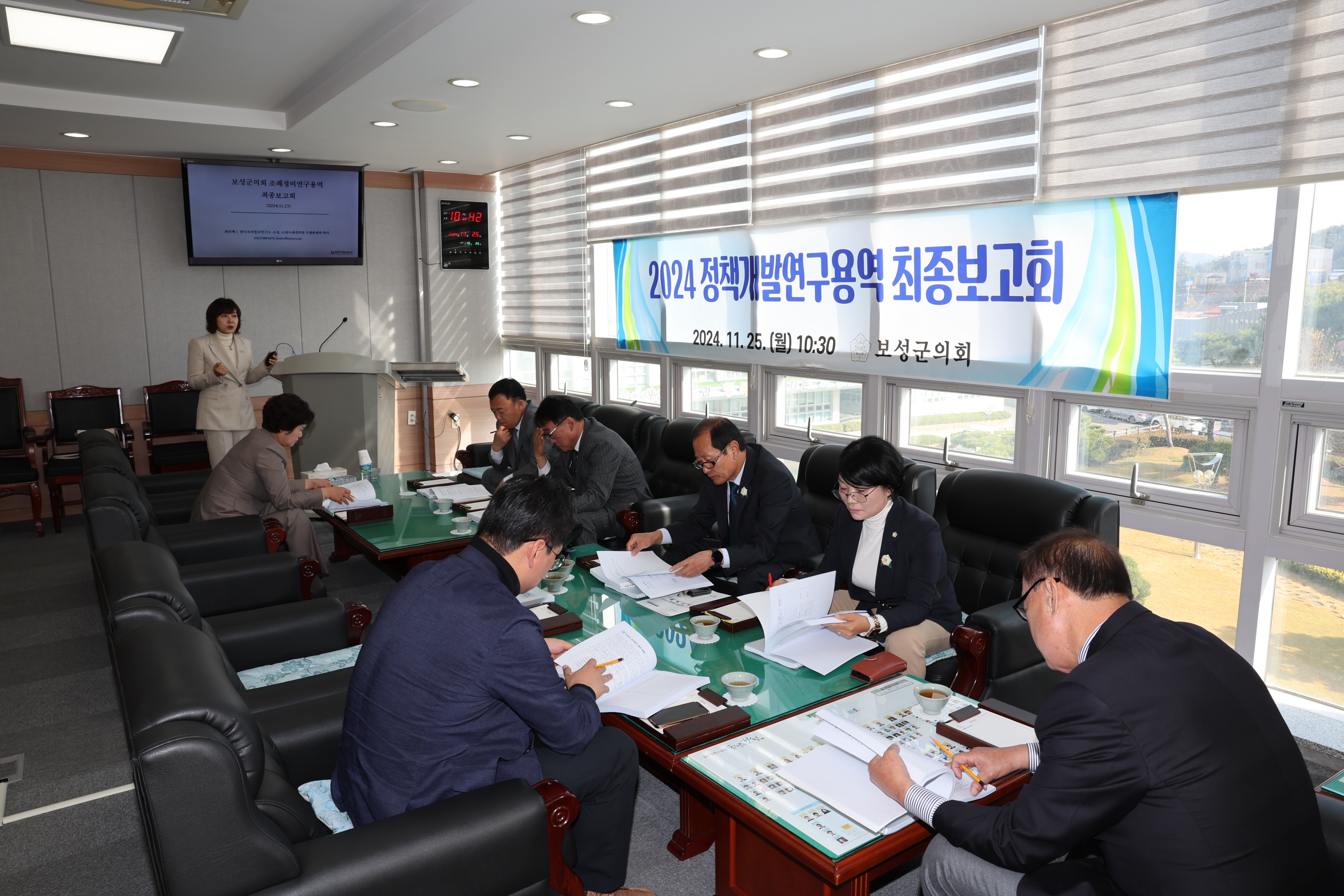  2024년 정책개발연구용역 최종보고회