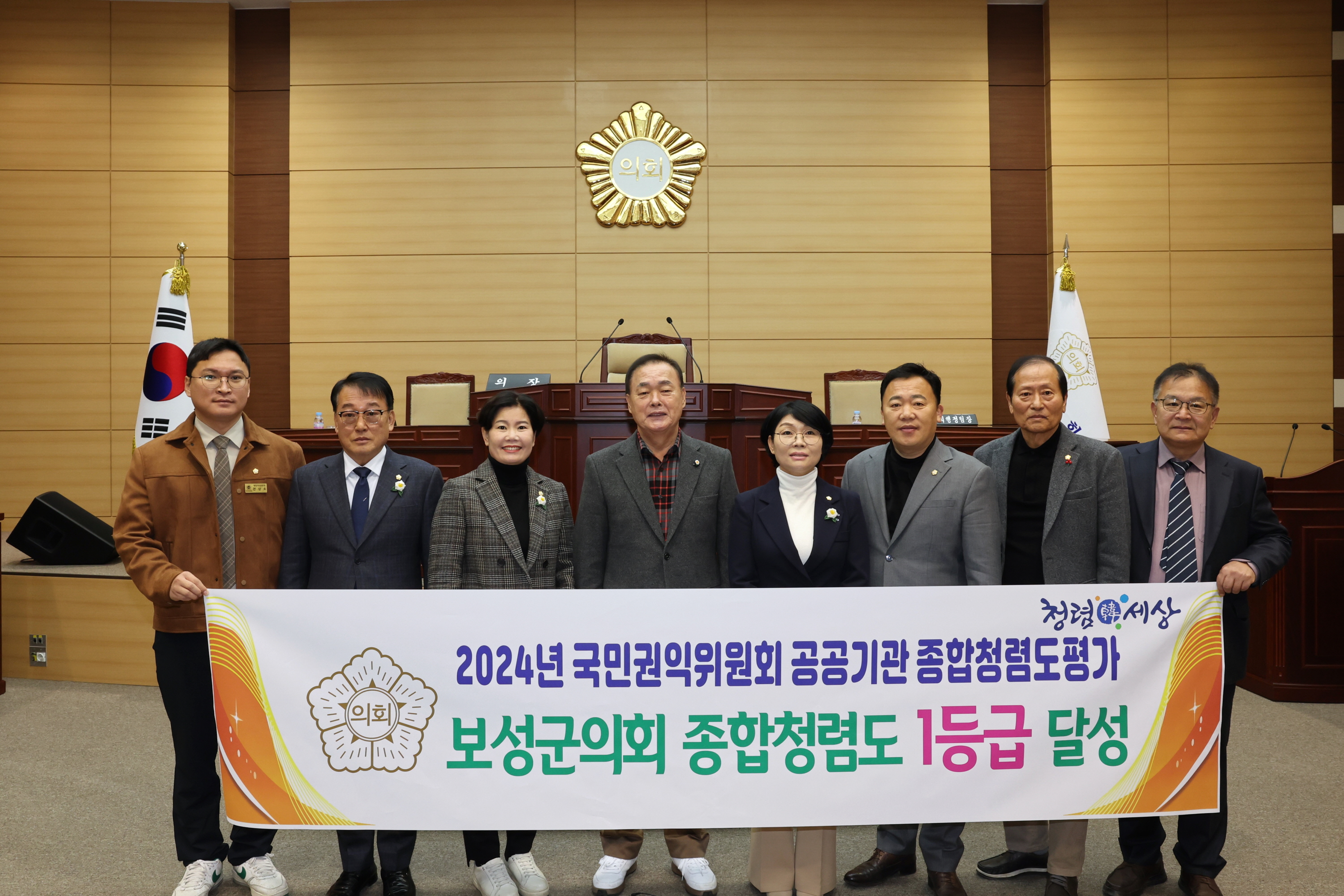 보성군의회 종합청렴도 1등급 달성
