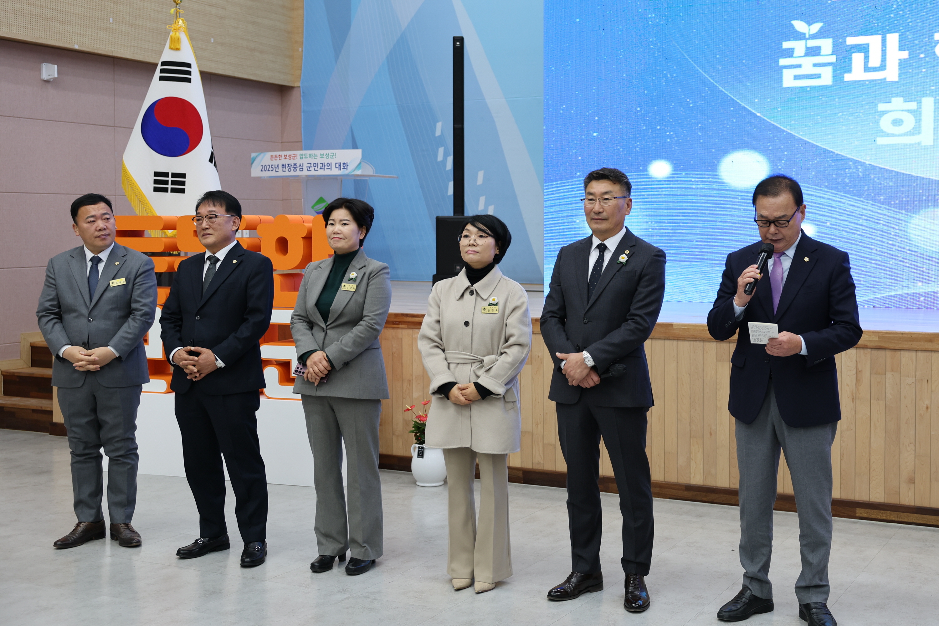 2025년 현장중심 군민과의 대화