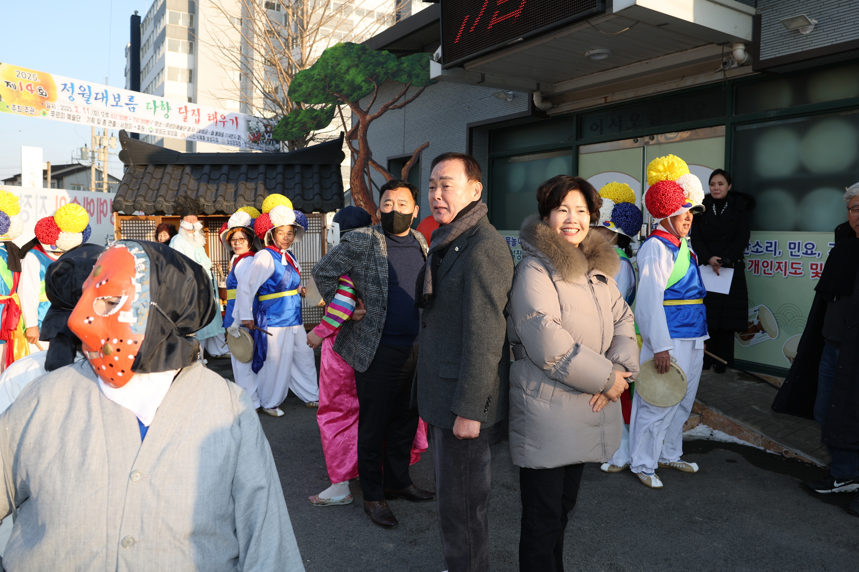 제14회 정월대보름 다향 달집 태우기