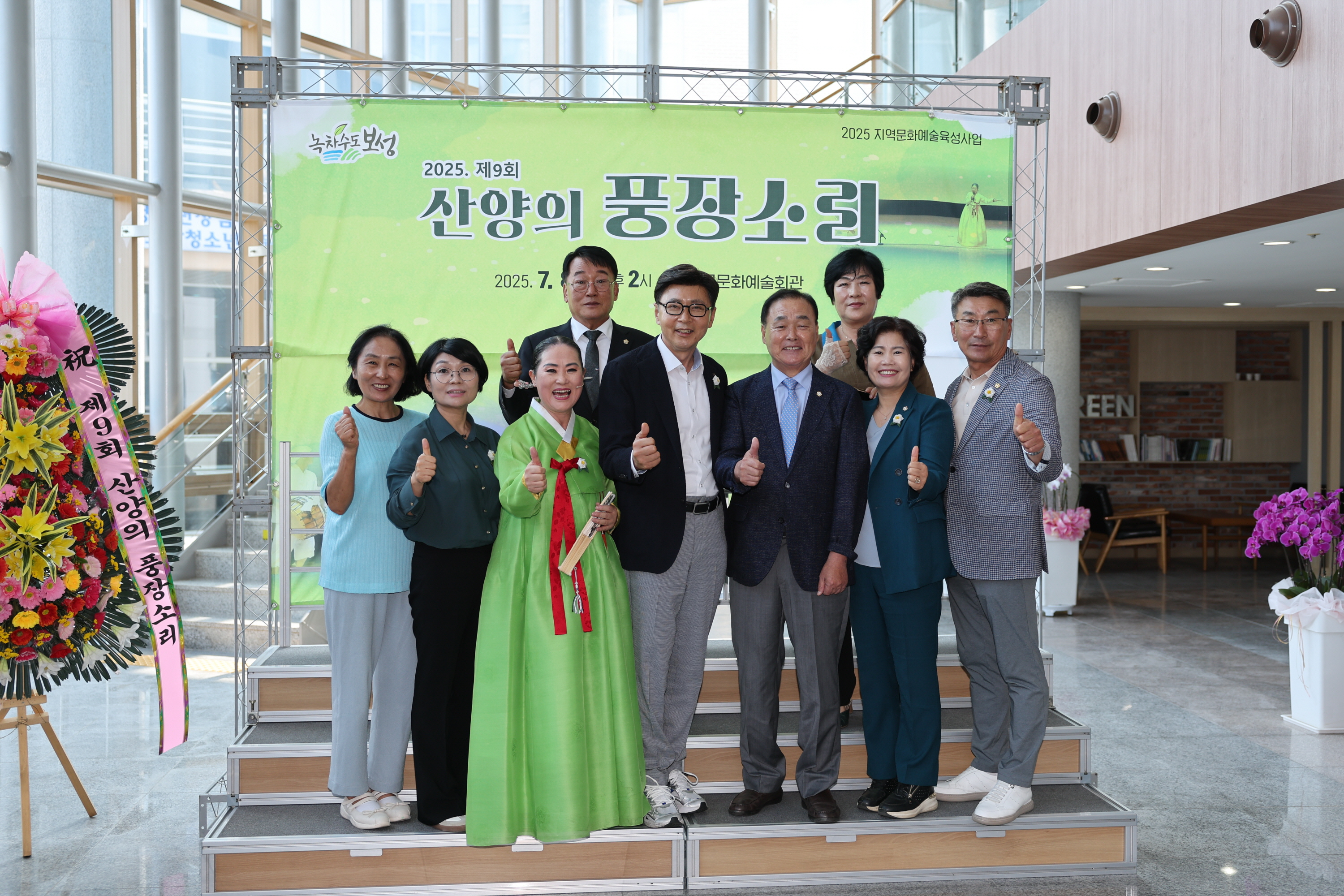 마을연계 직업 체험의 날 운영(보성여자중학교) 및 제9회 산양의 풍장소리