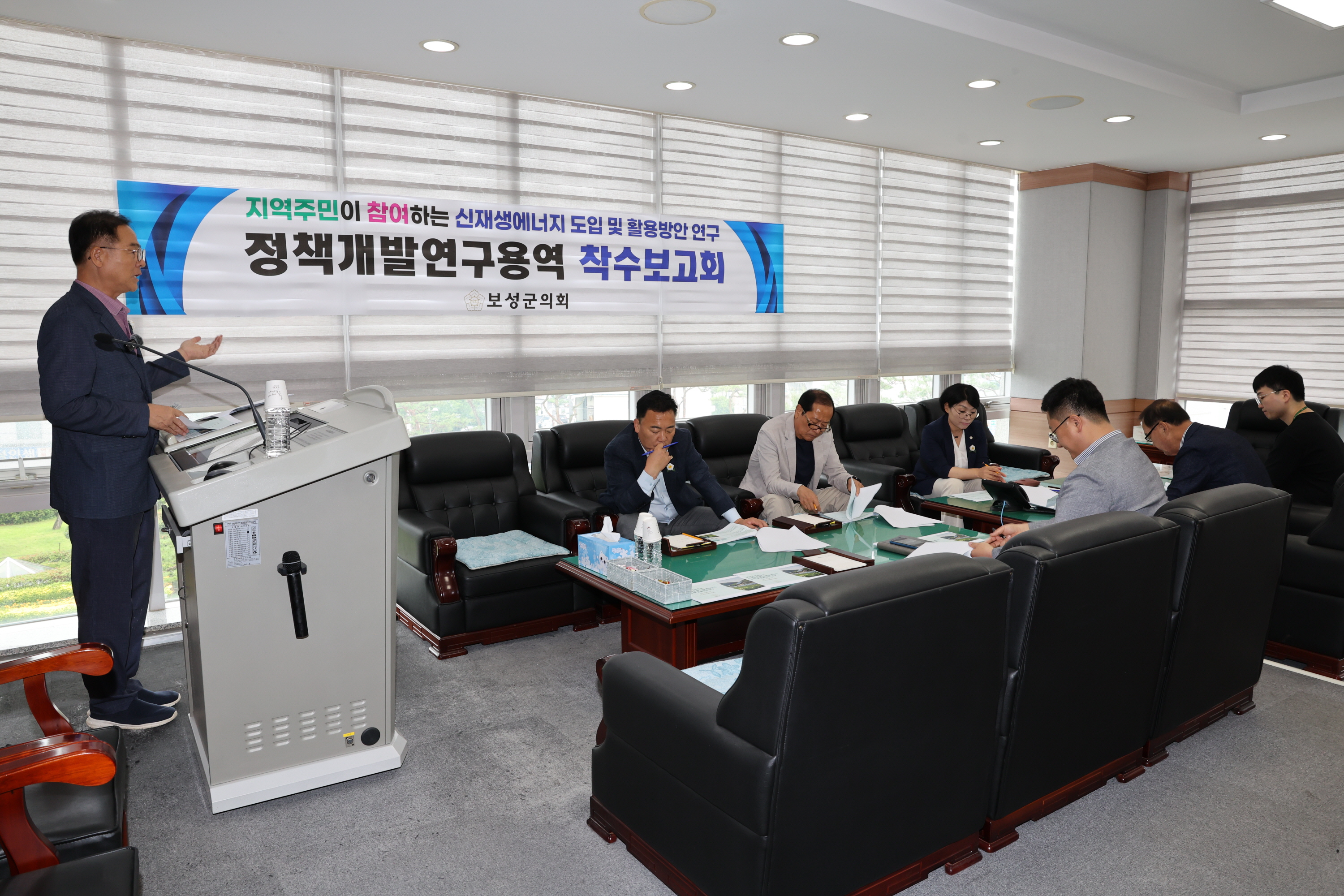 정책개발연구용역 착수보고회