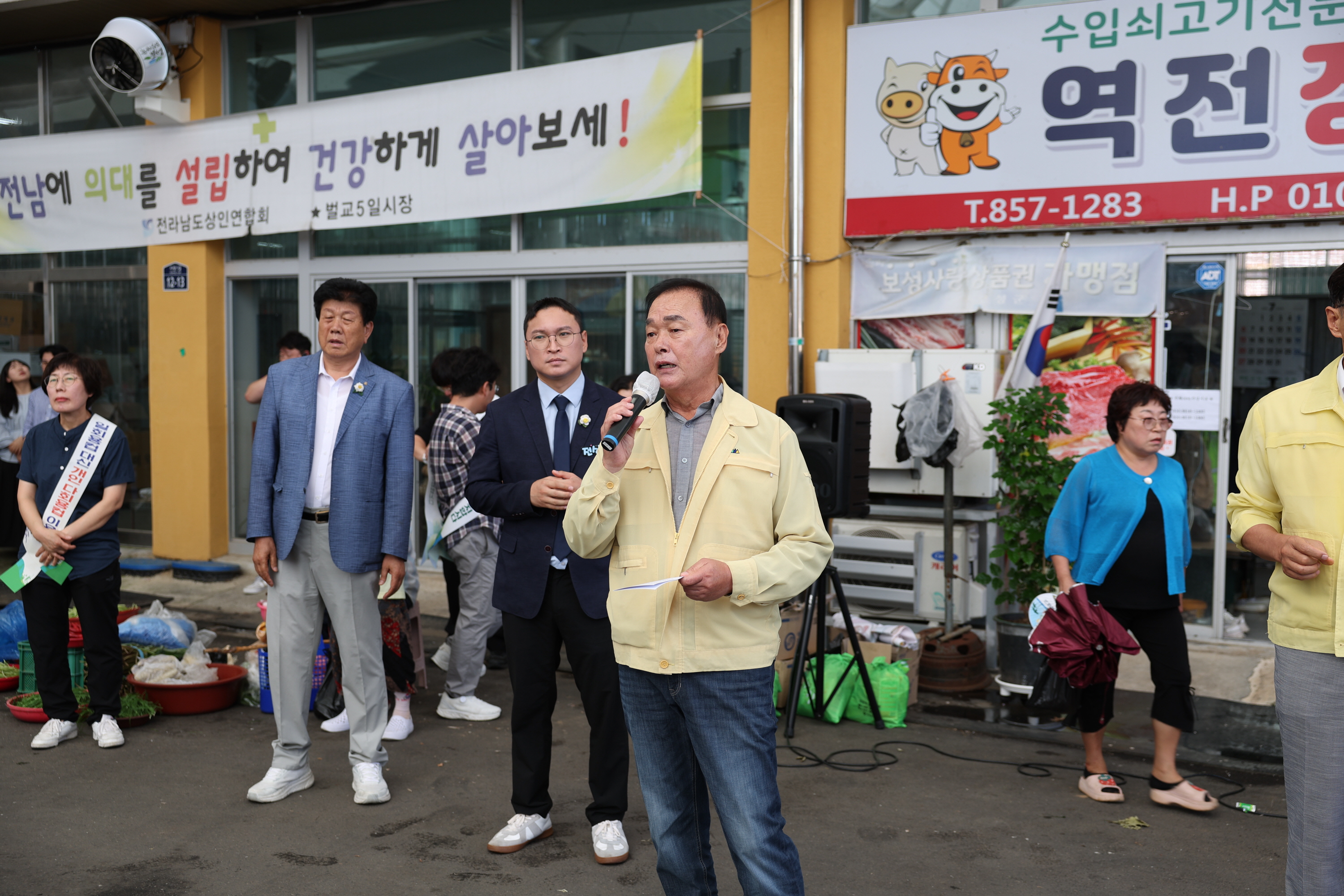 벌교전통시장 쿨링포그 가동개시 및 탄소중립 캠페인